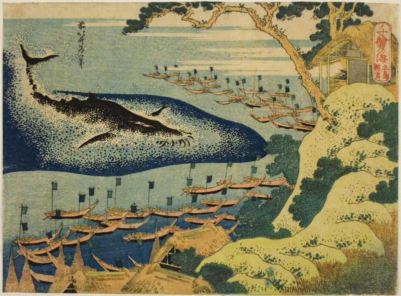 「千絵の海　五島鯨突」葛飾北斎、シカゴ美術館の画像。